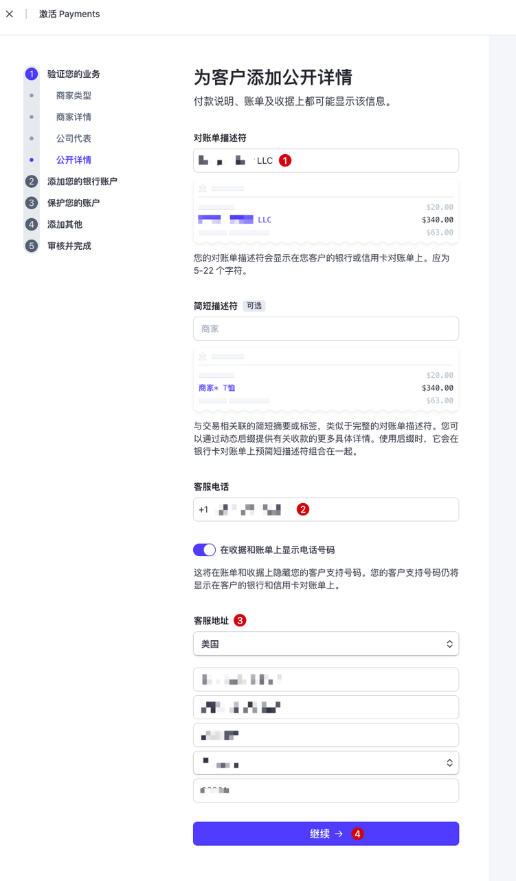 stripe-公开详情